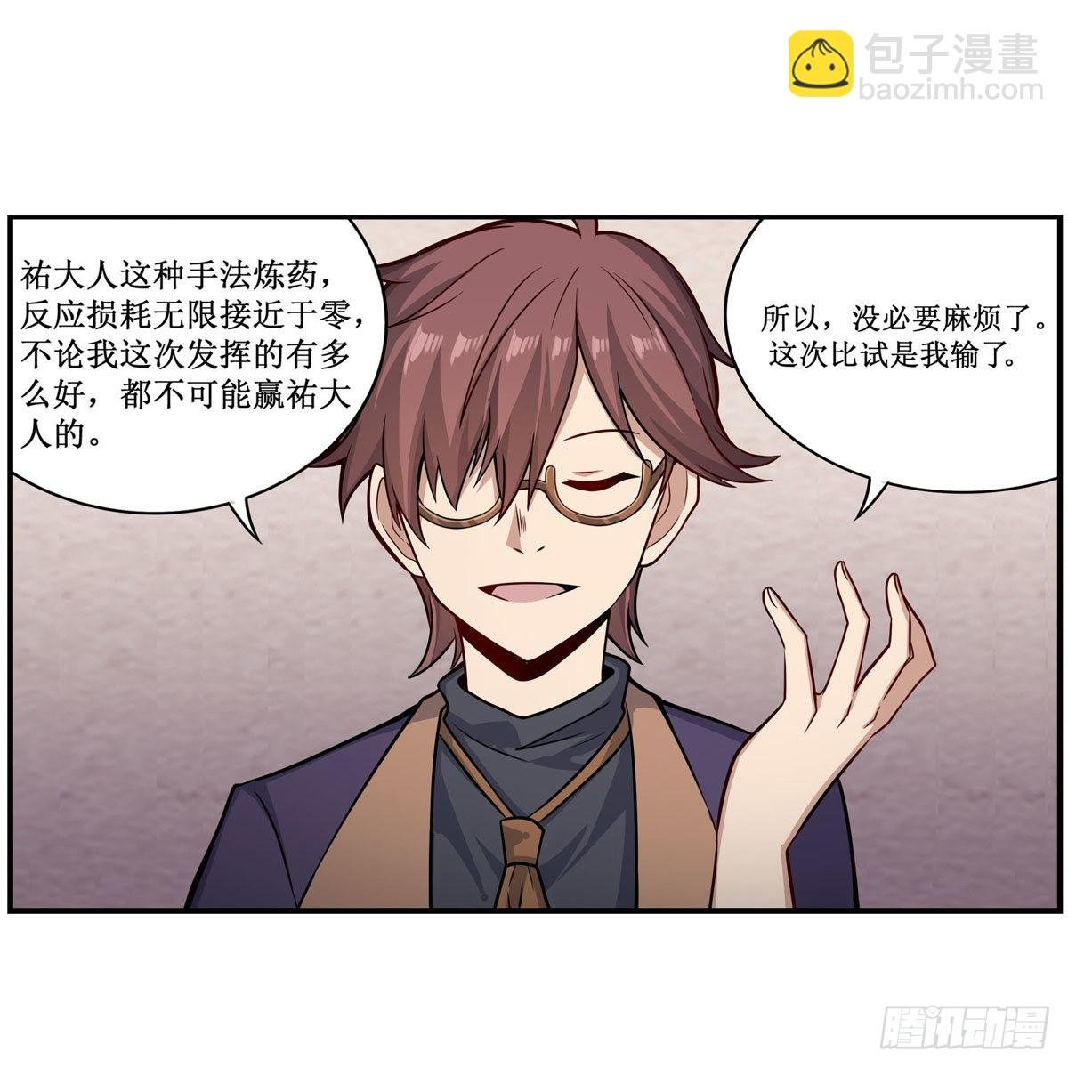 第269话 祐教授