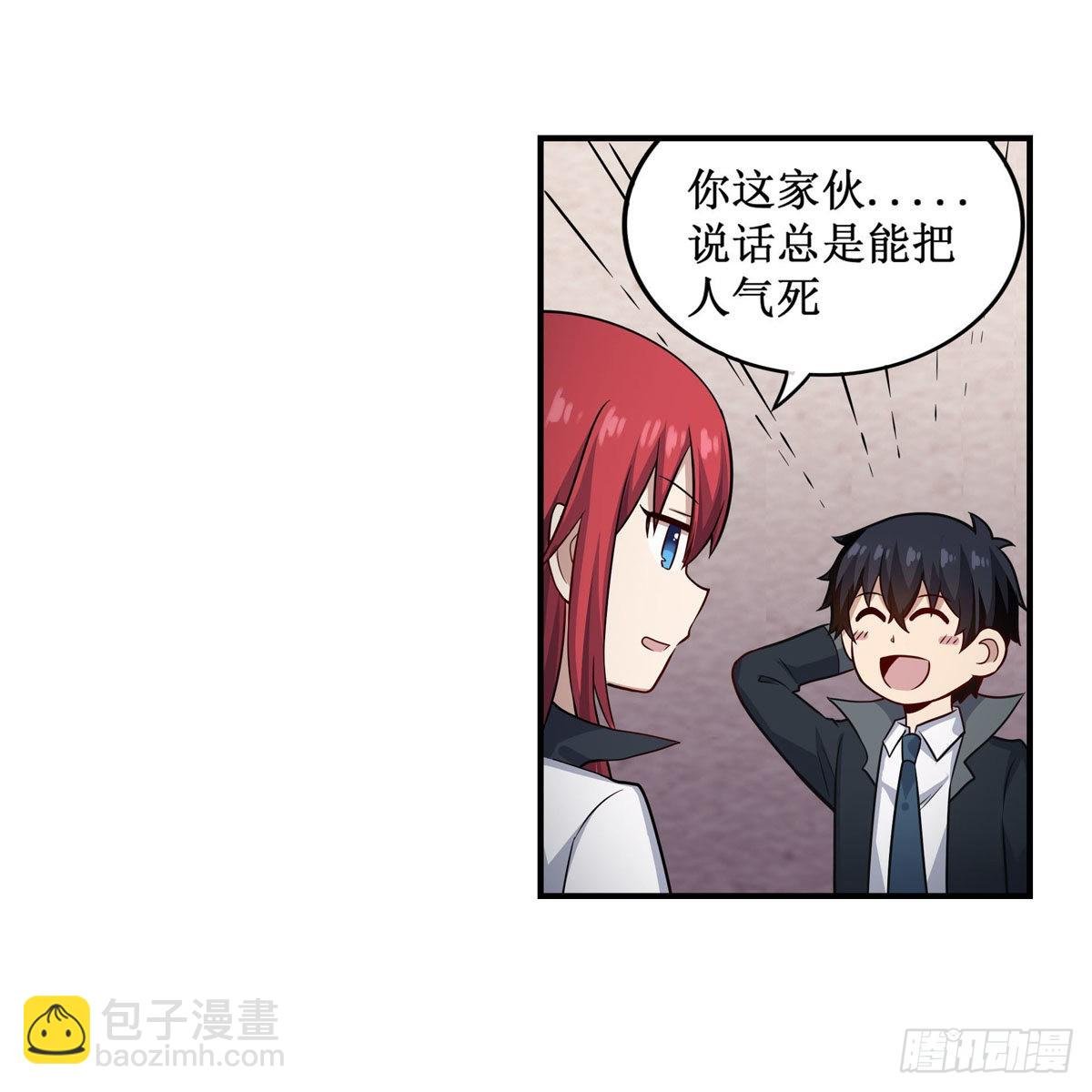 第269话 祐教授