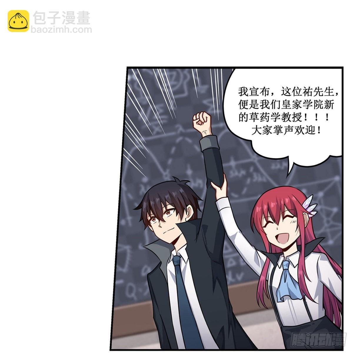 第269话 祐教授