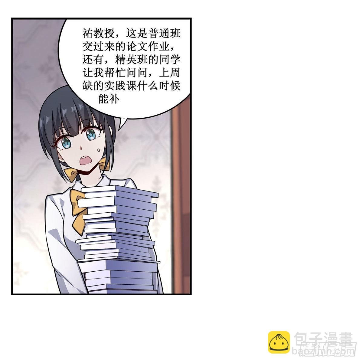第269话 祐教授