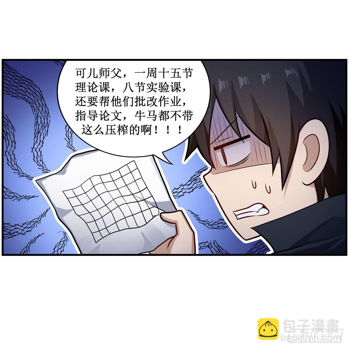 第269话 祐教授