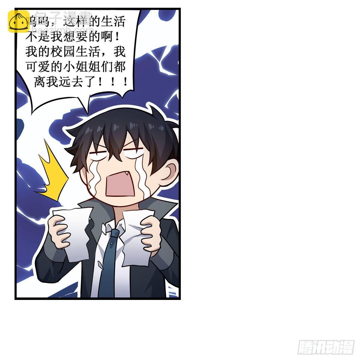第269话 祐教授