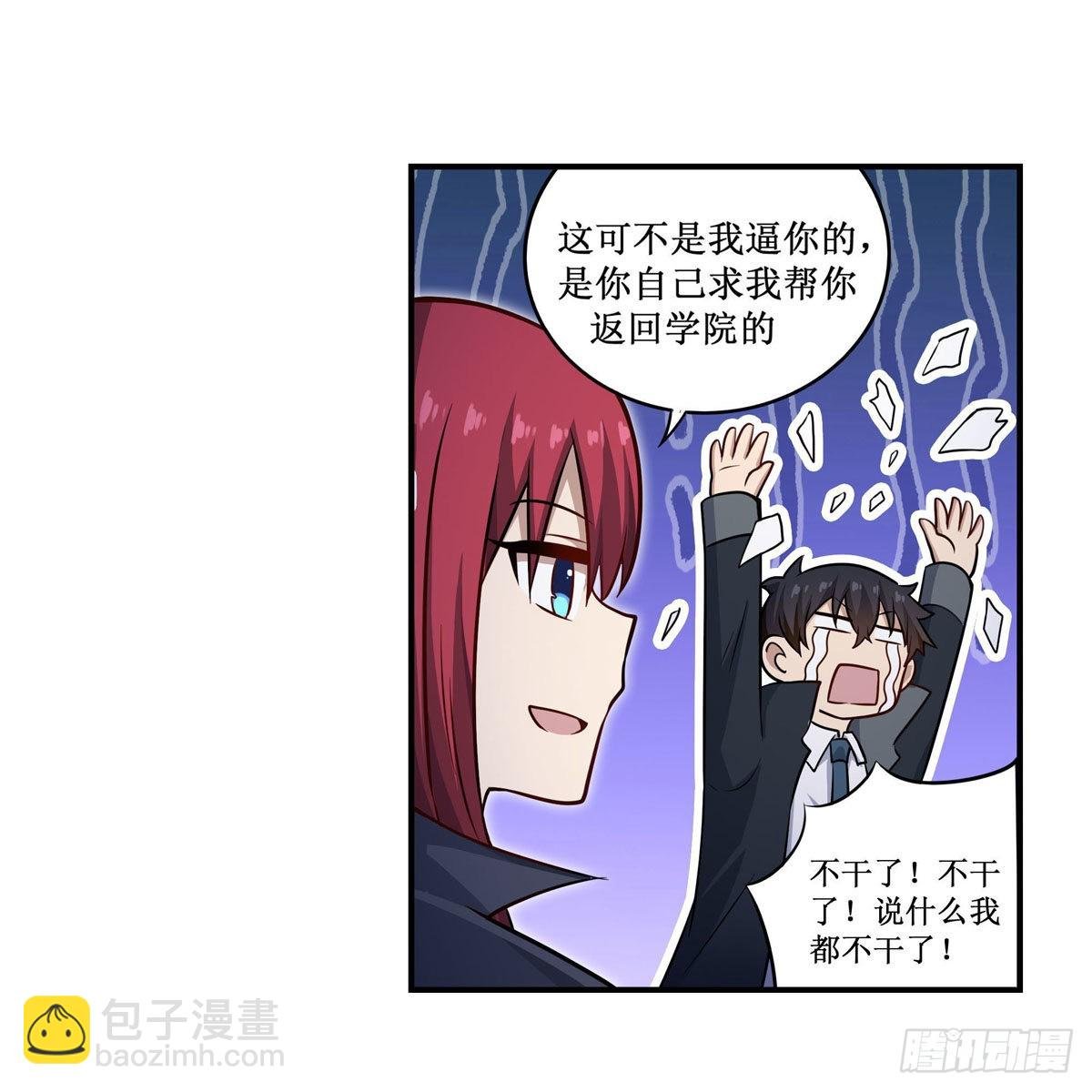 第269话 祐教授