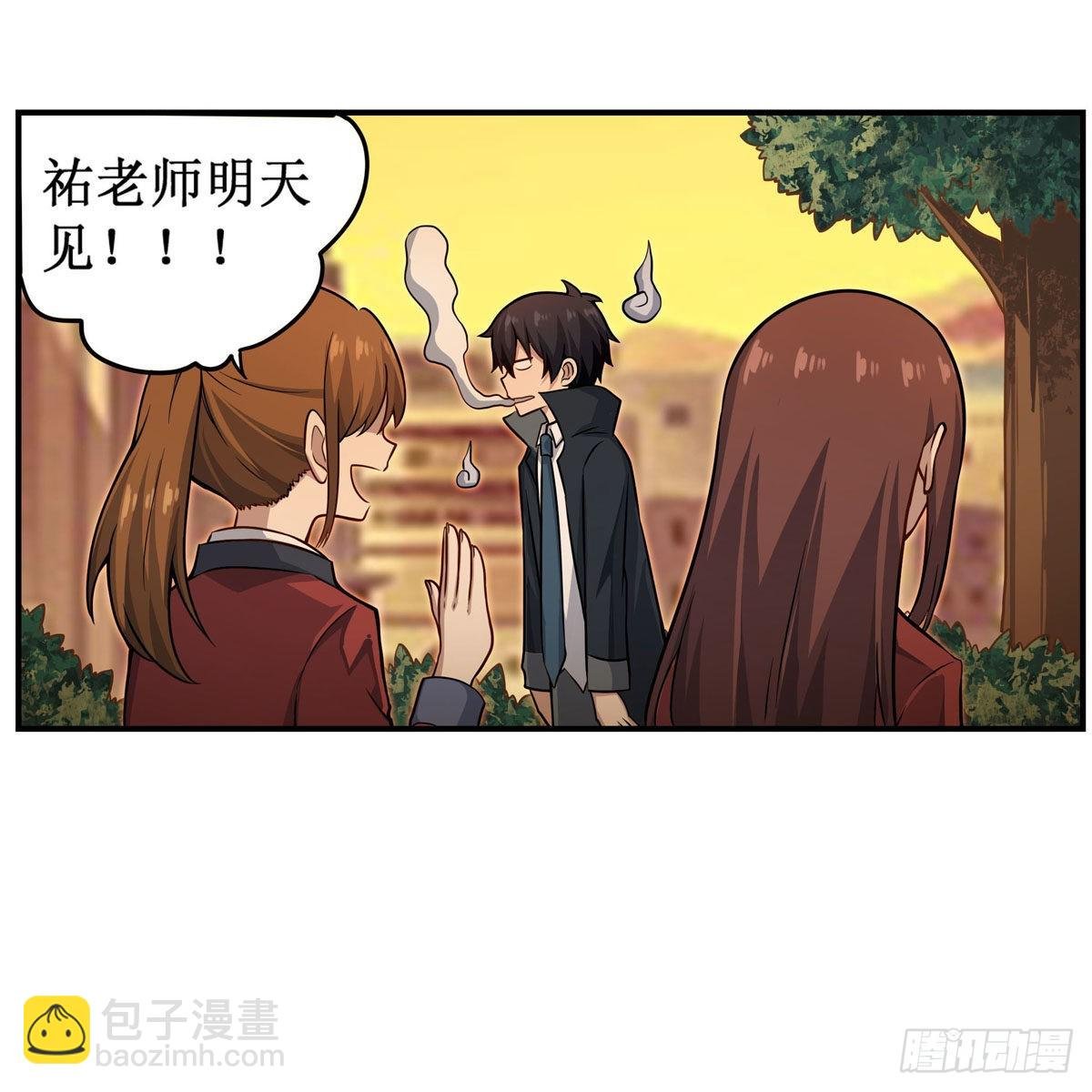 第269话 祐教授