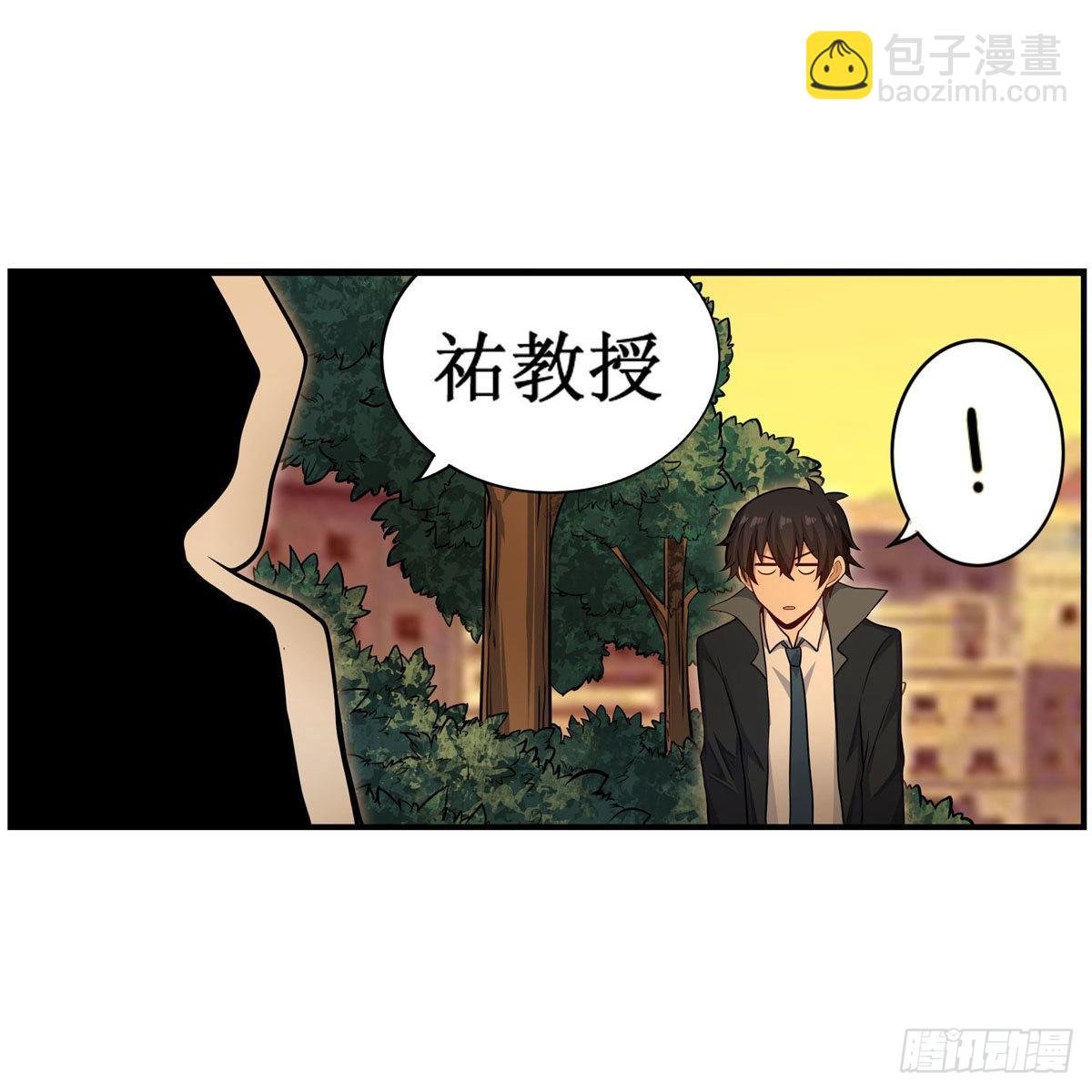 第269话 祐教授