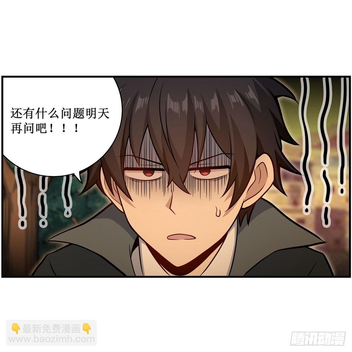 第269话 祐教授