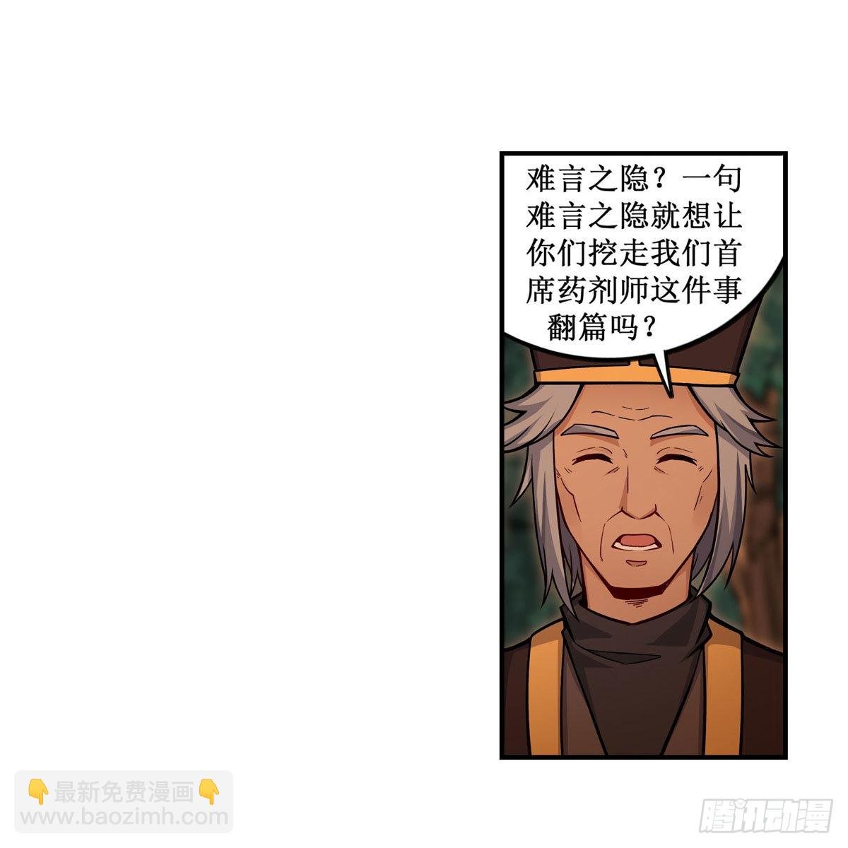 第270话 抢人