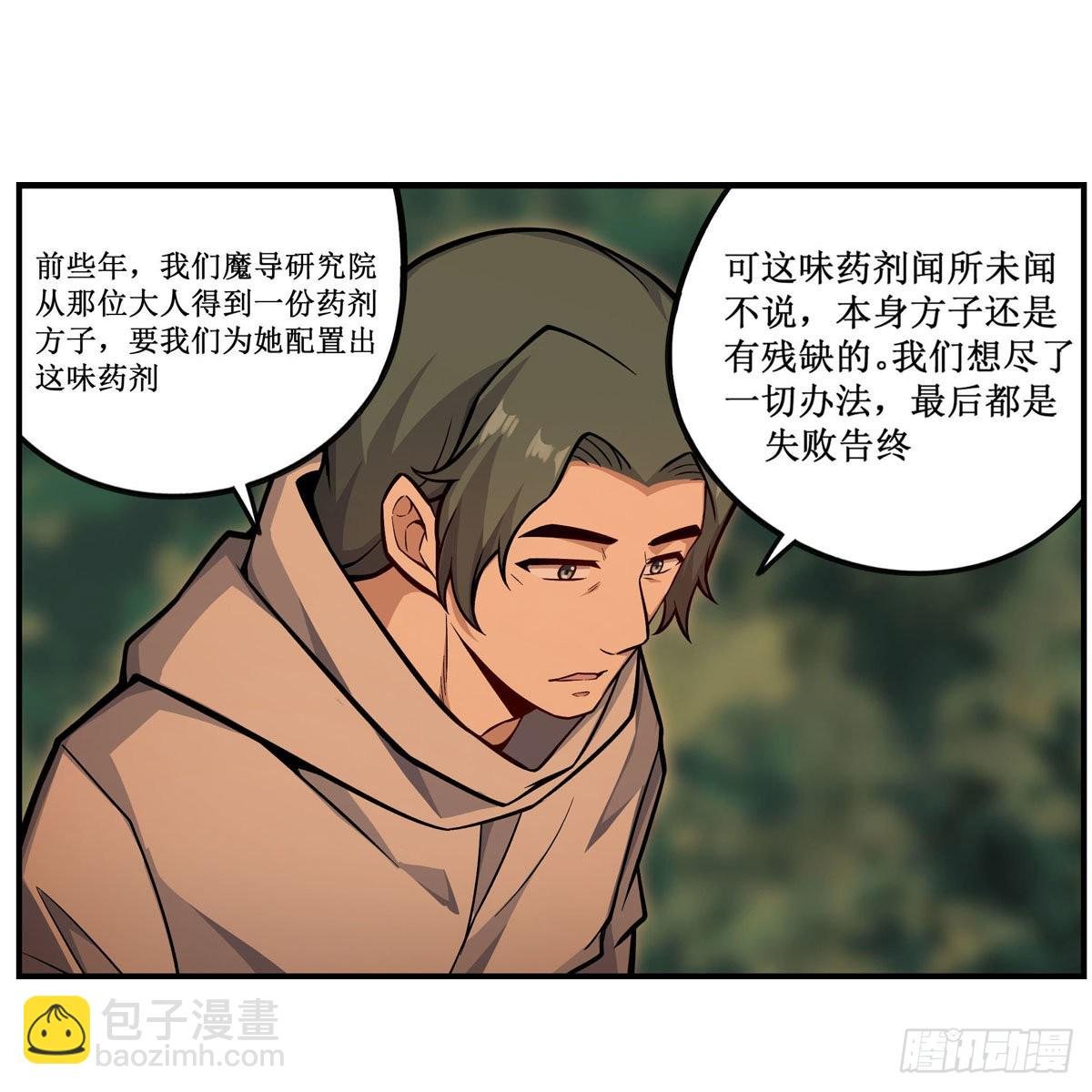 第270话 抢人