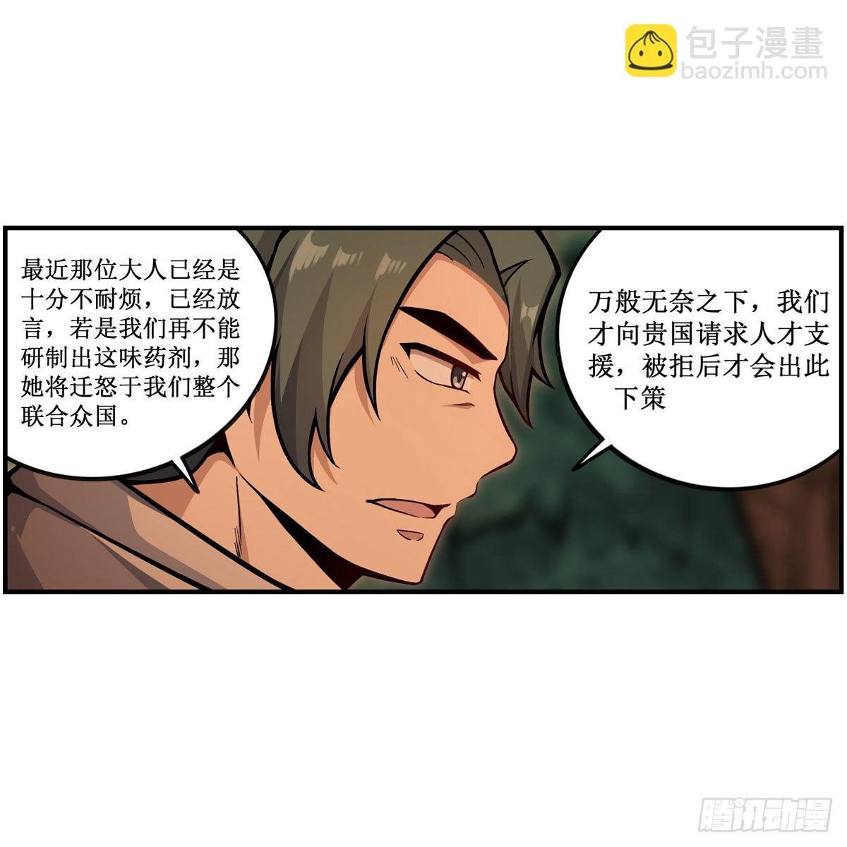 第270话 抢人