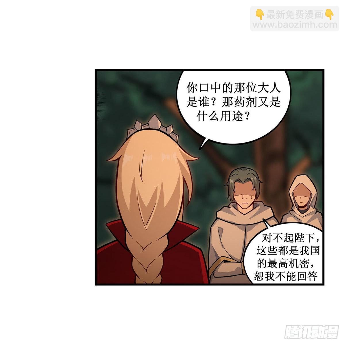 第270话 抢人