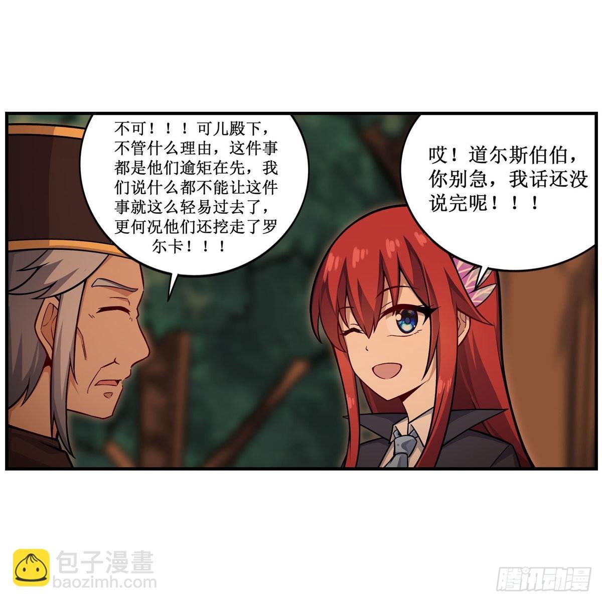 第270话 抢人