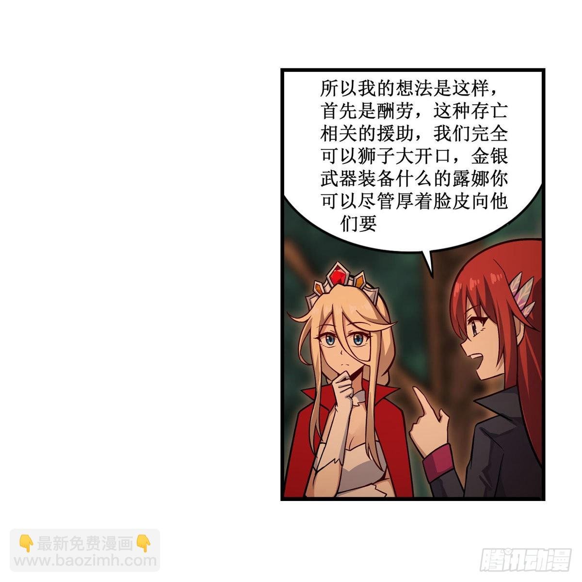 第270话 抢人