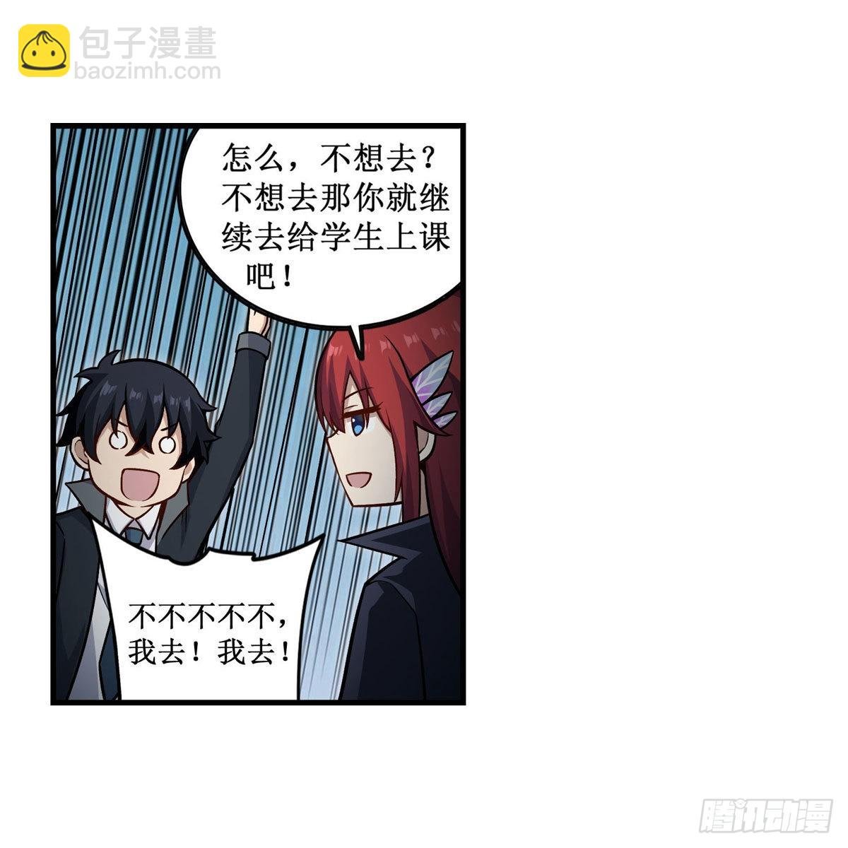第270话 抢人