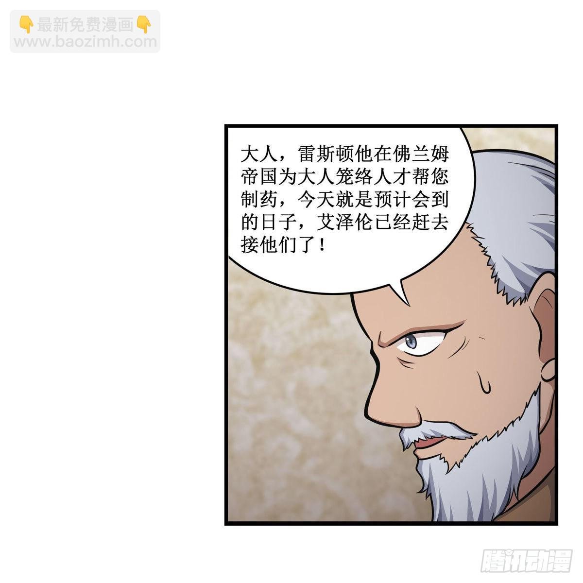 第271话 投其所好
