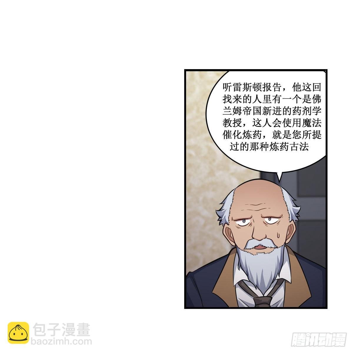 第271话 投其所好