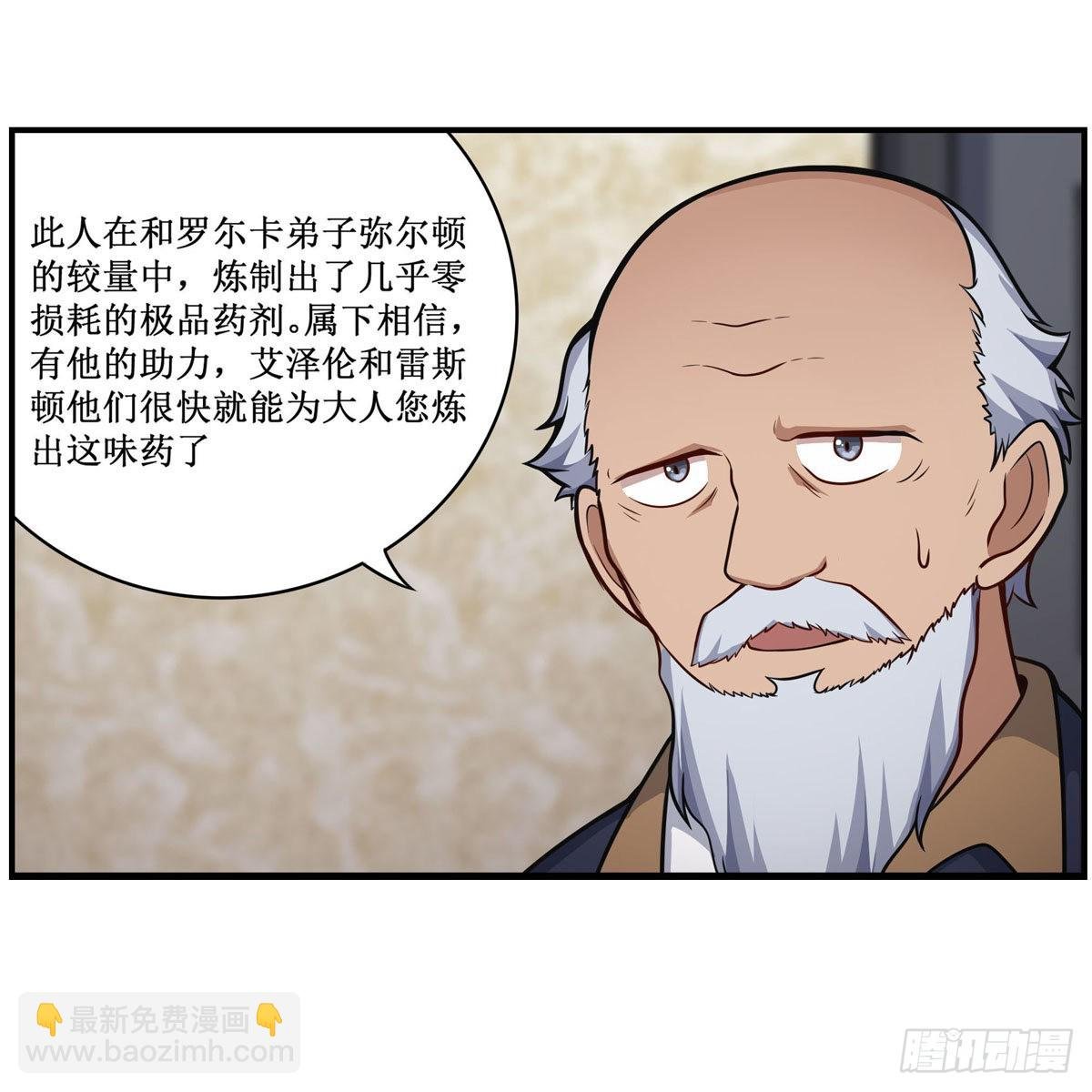 第271话 投其所好