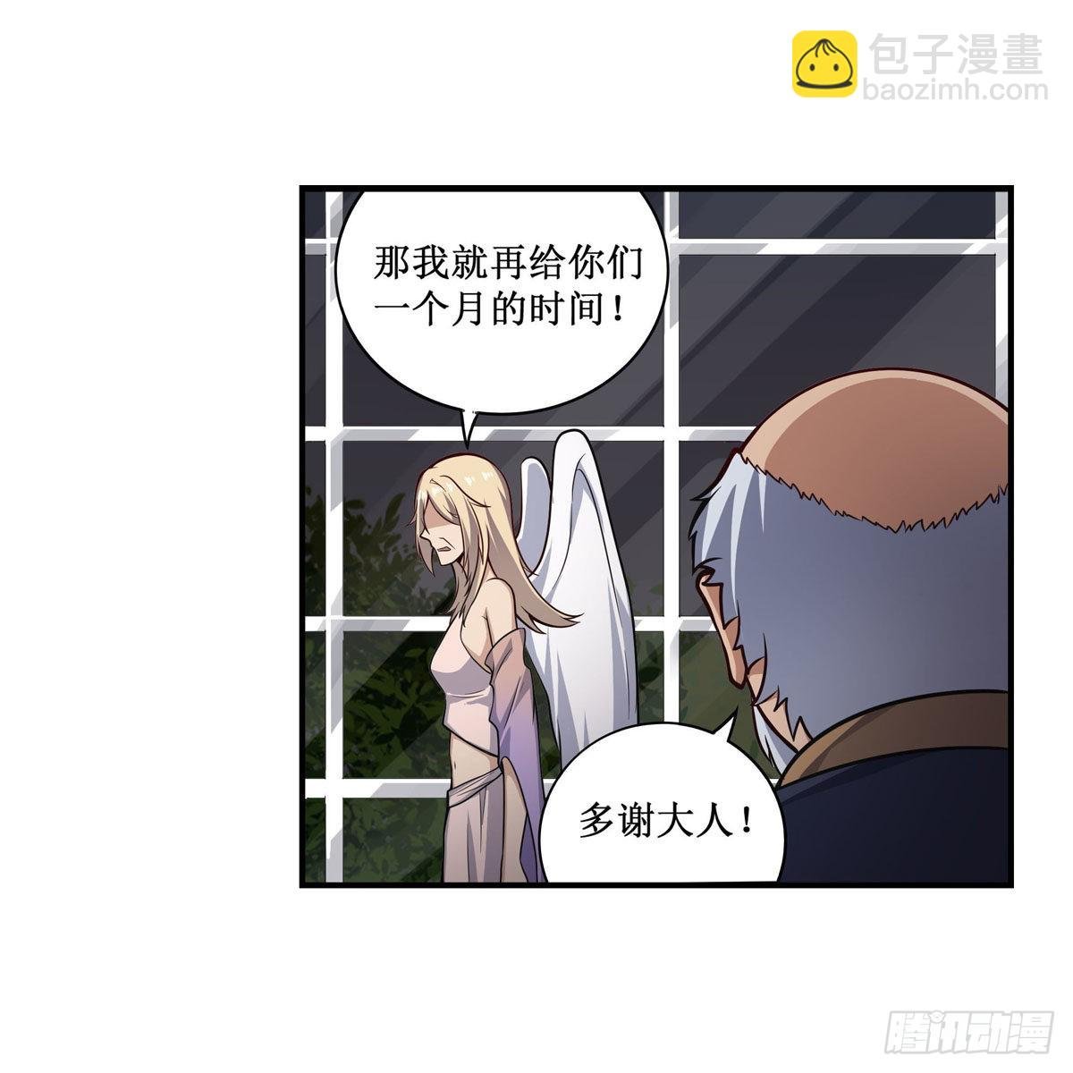 第271话 投其所好