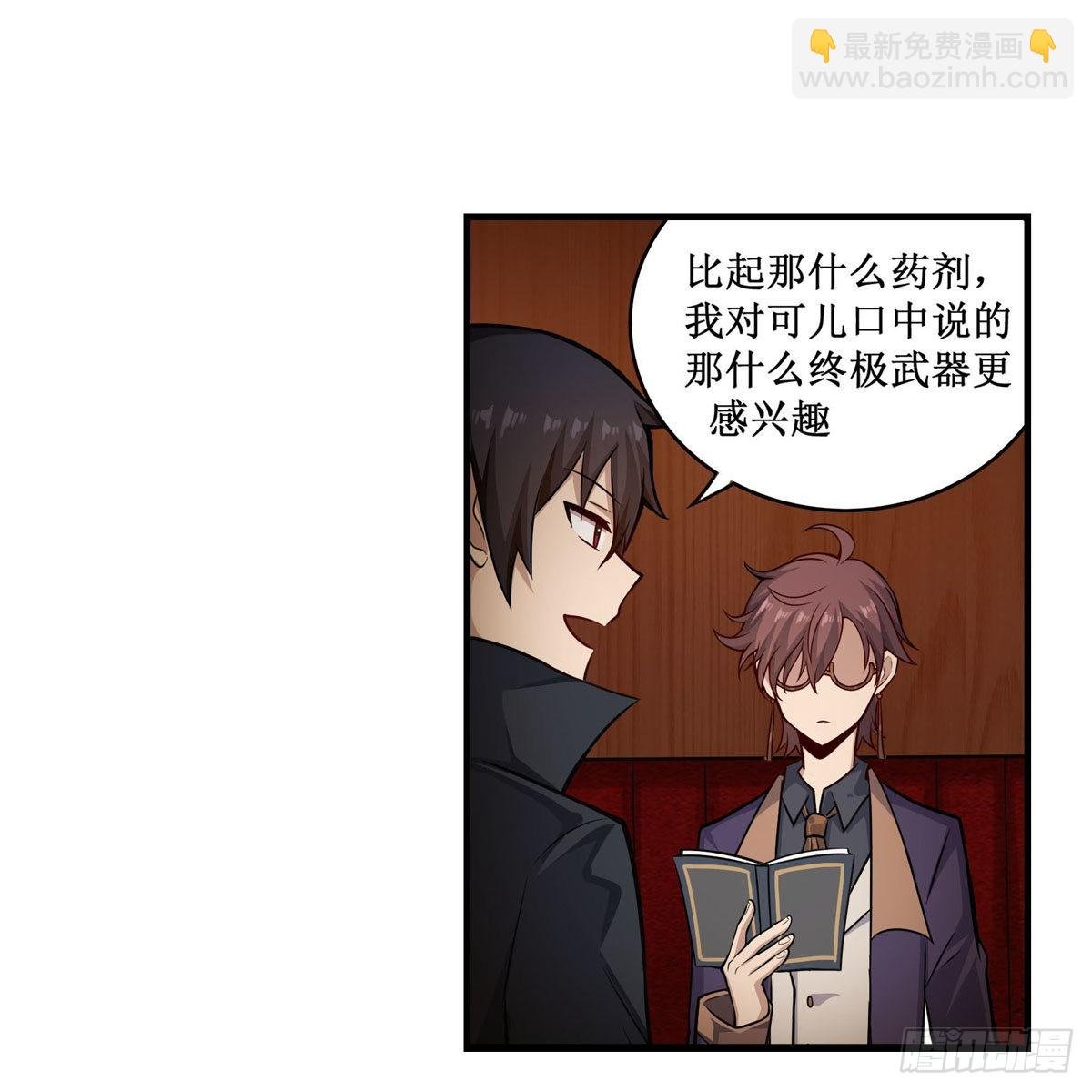 第271话 投其所好