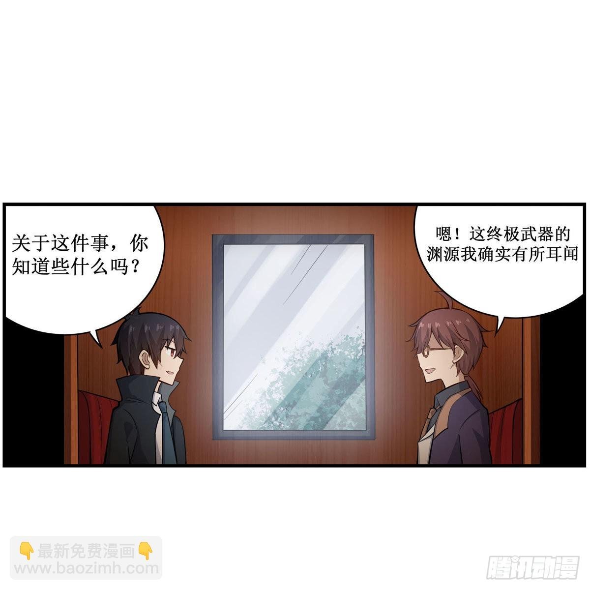 第271话 投其所好