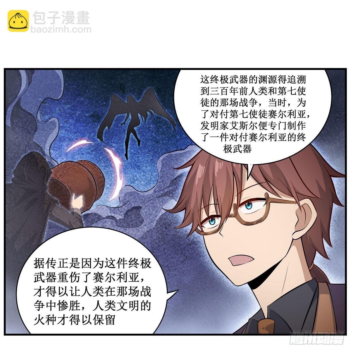 第271话 投其所好