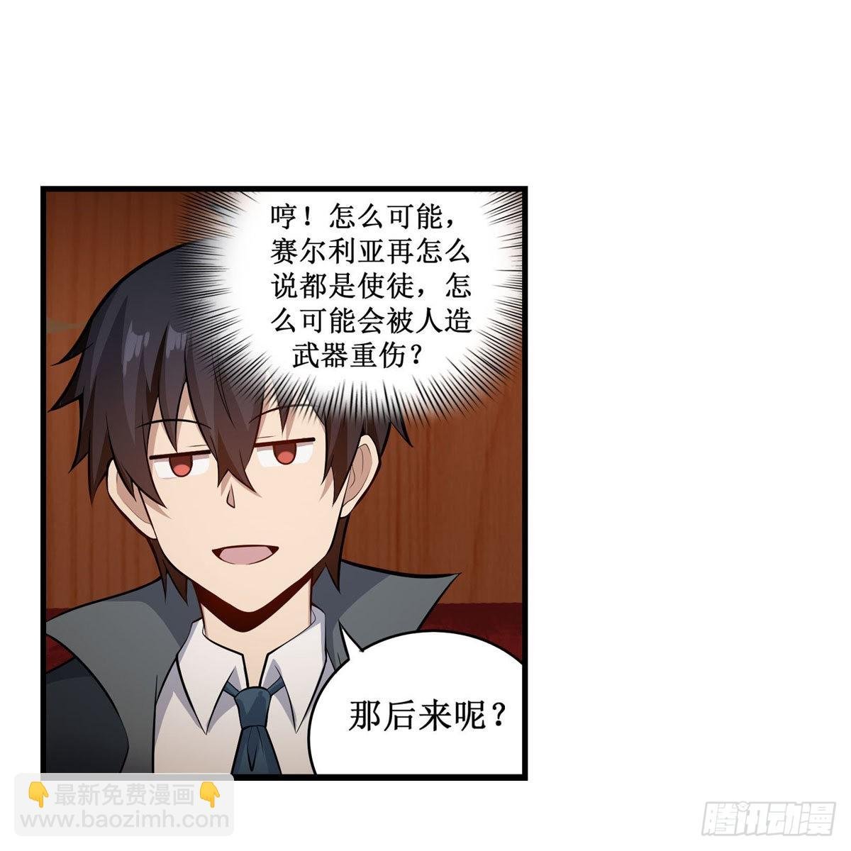 第271话 投其所好