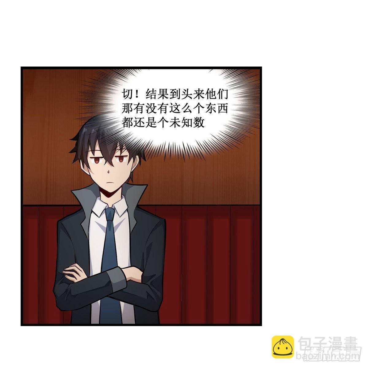 第271话 投其所好
