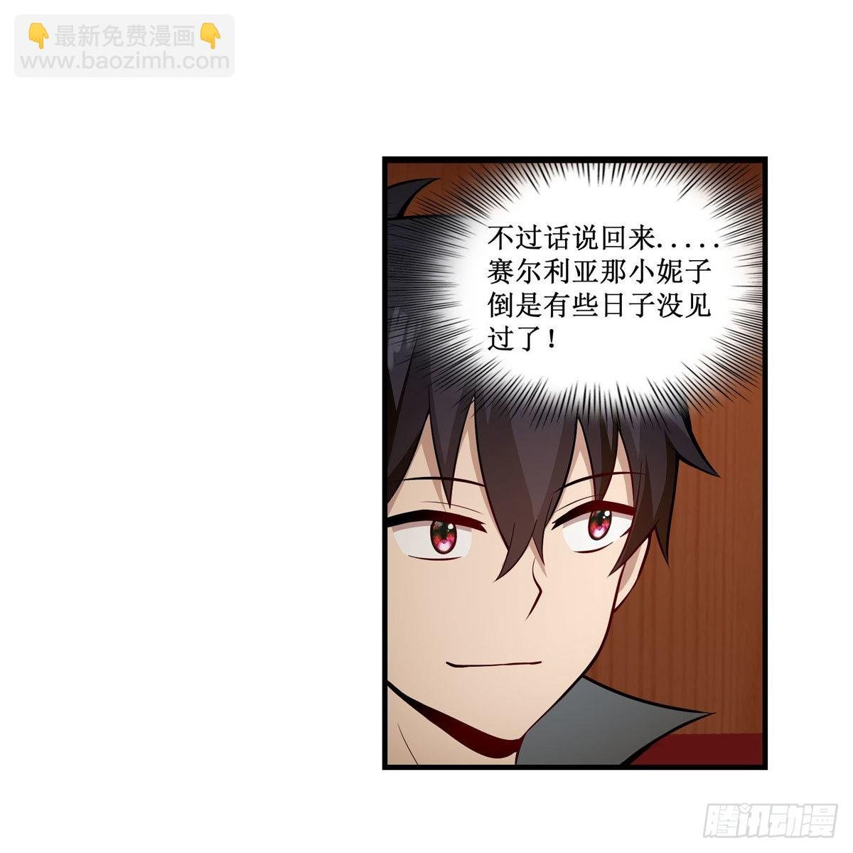 第271话 投其所好