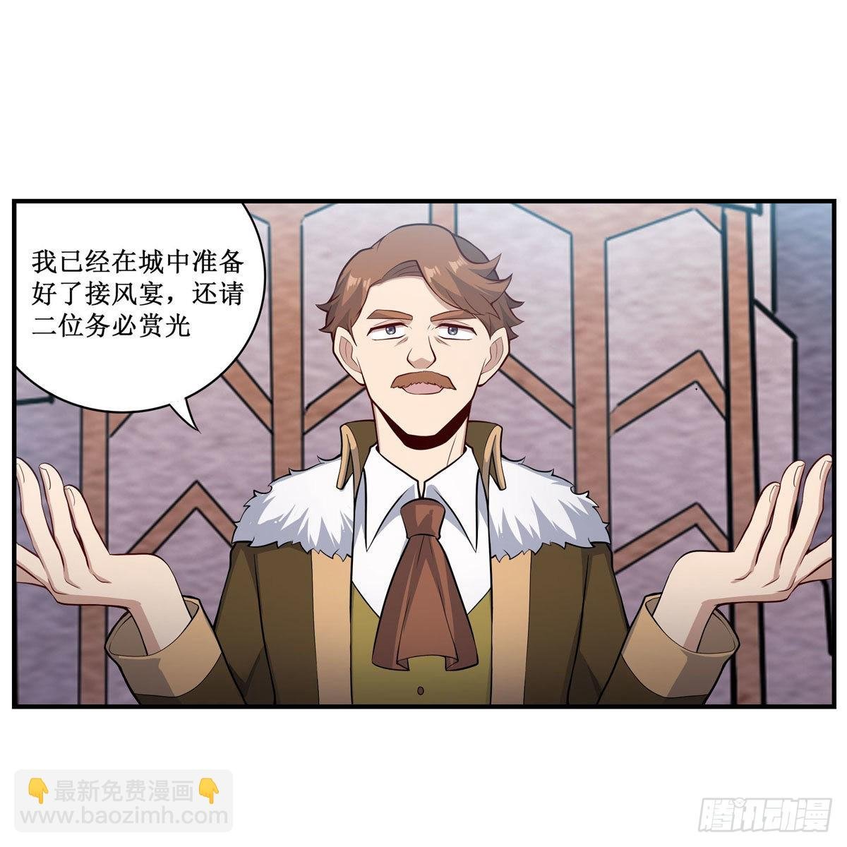 第271话 投其所好