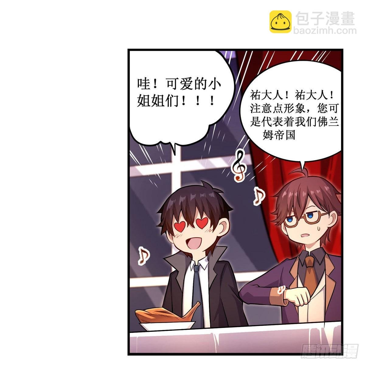 第271话 投其所好