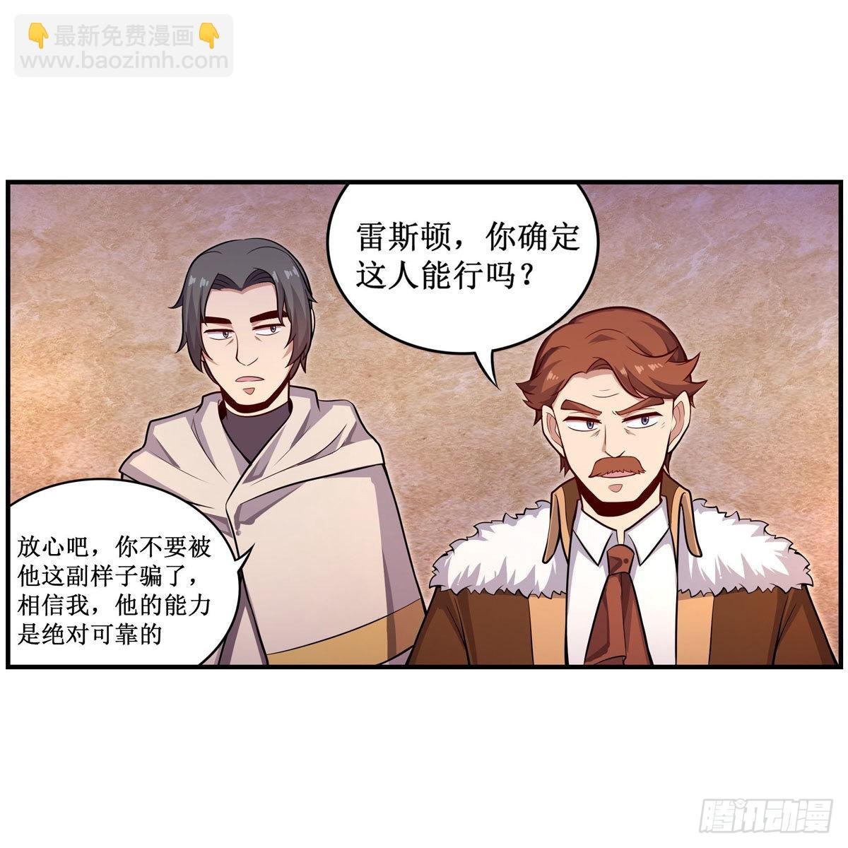 第271话 投其所好