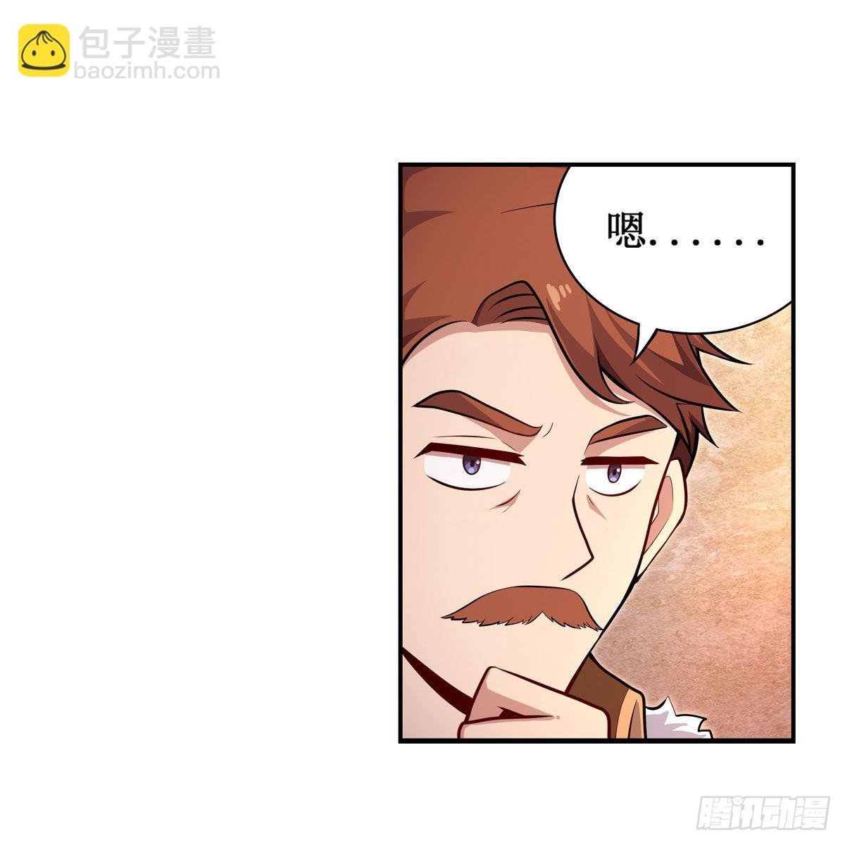 第271话 投其所好