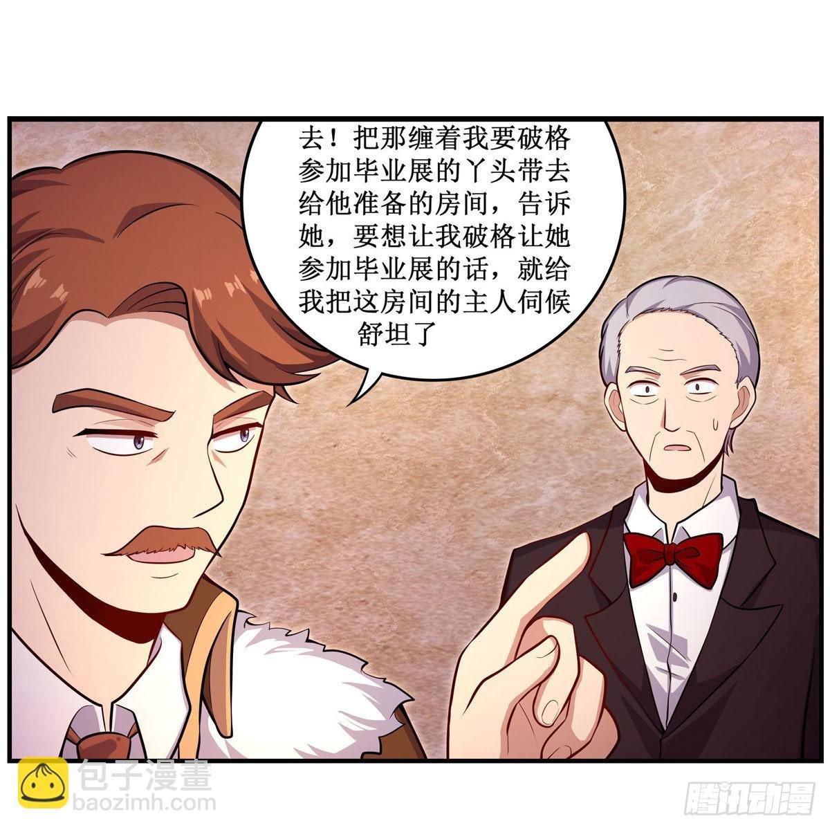 第271话 投其所好