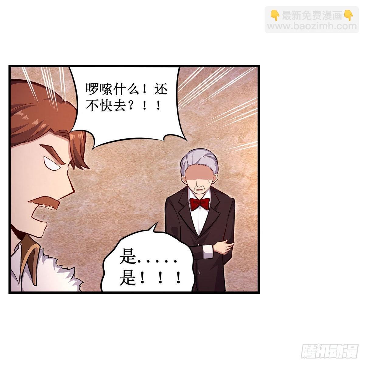 第271话 投其所好