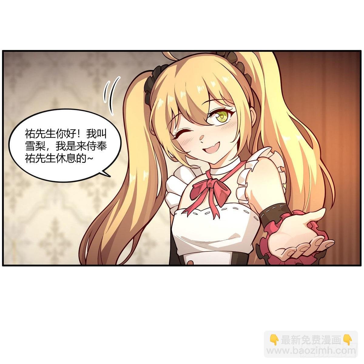 第272话 “特殊服务”