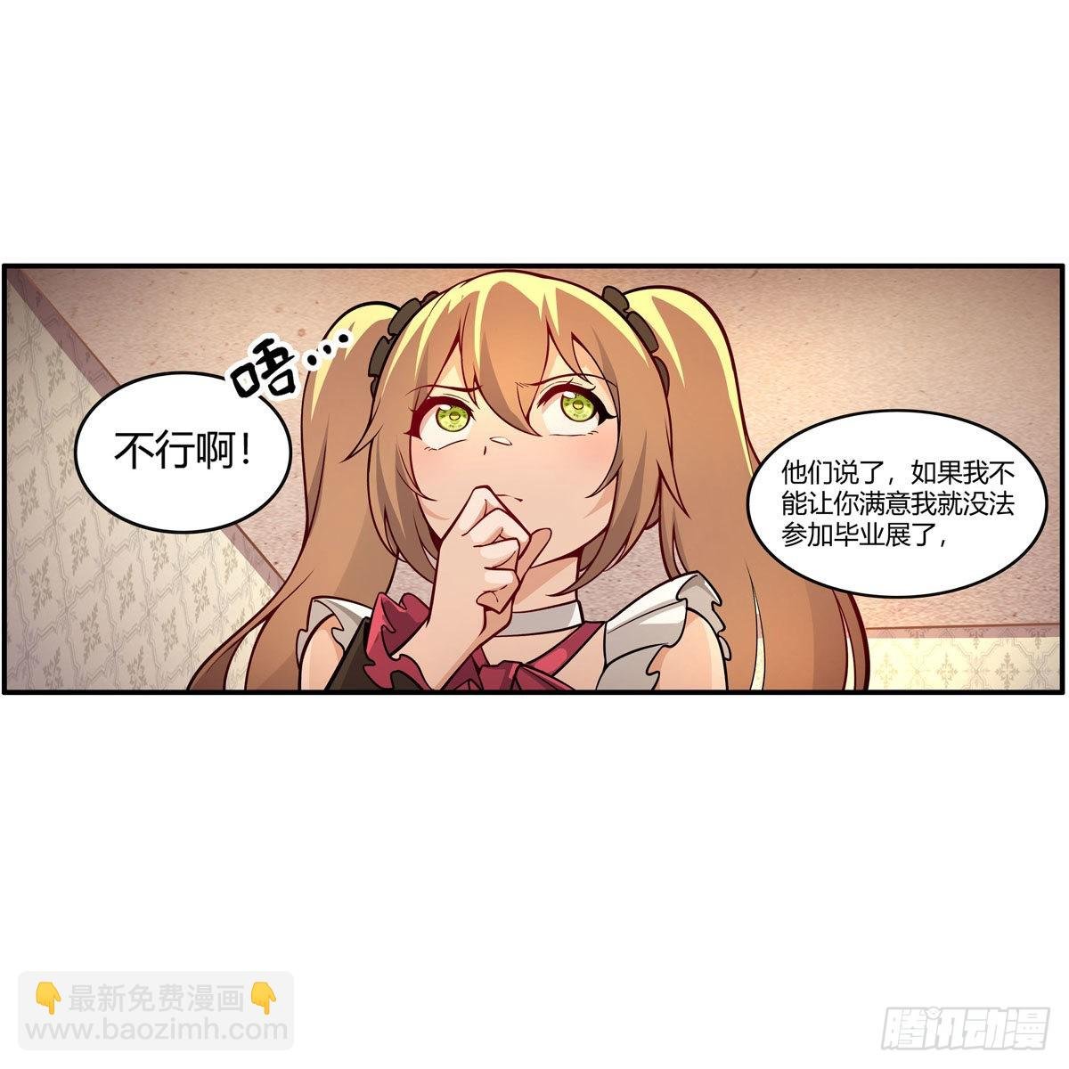 第272话 “特殊服务”