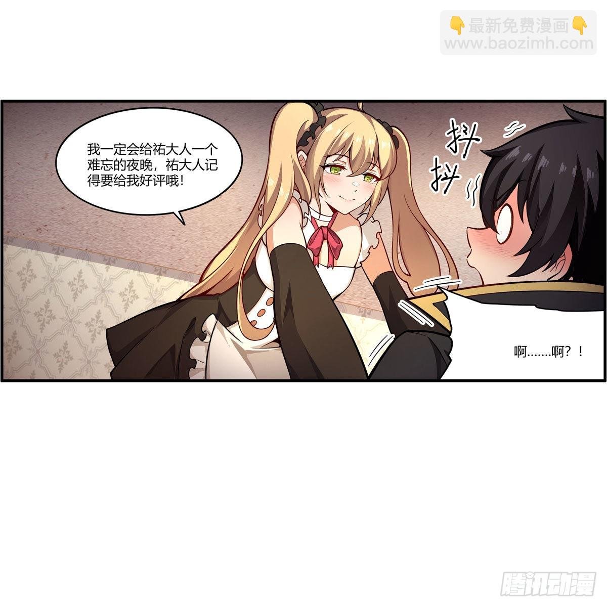 第272话 “特殊服务”