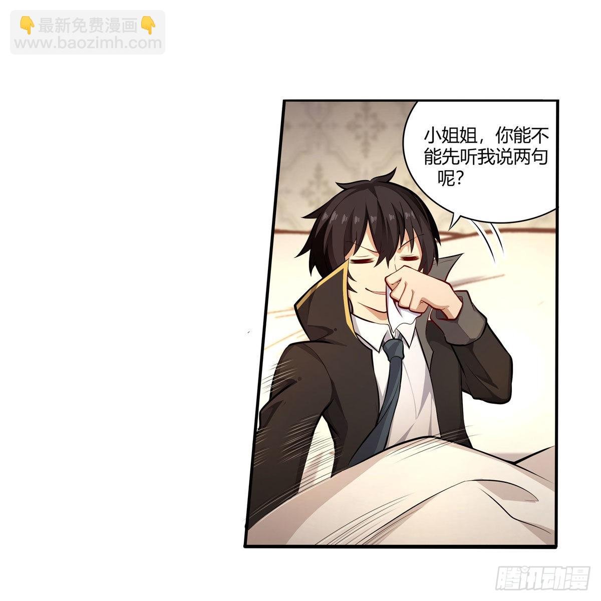 第272话 “特殊服务”