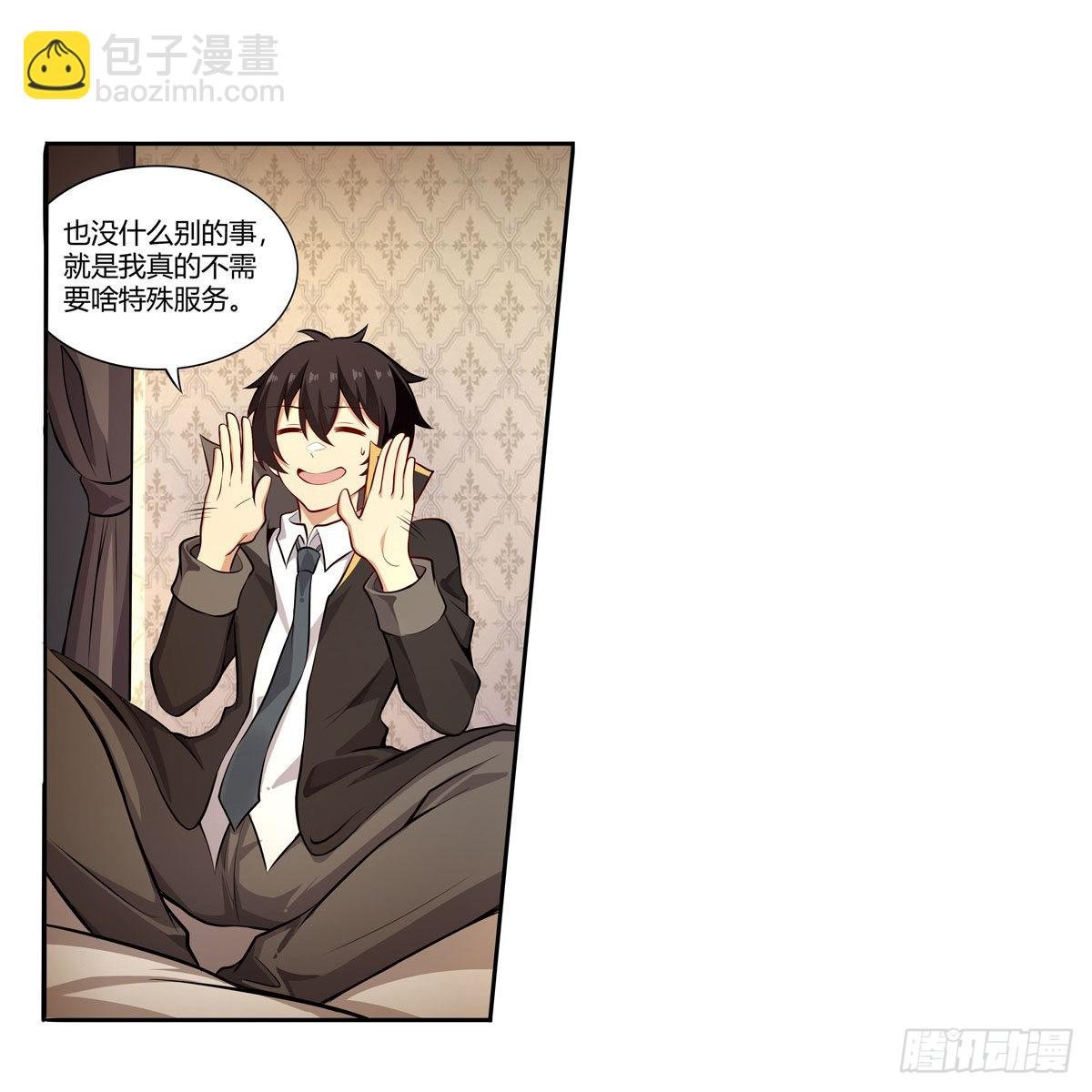 第272话 “特殊服务”