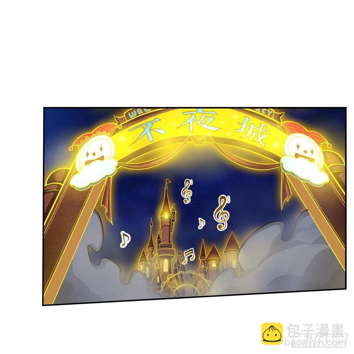 第273话 不夜城