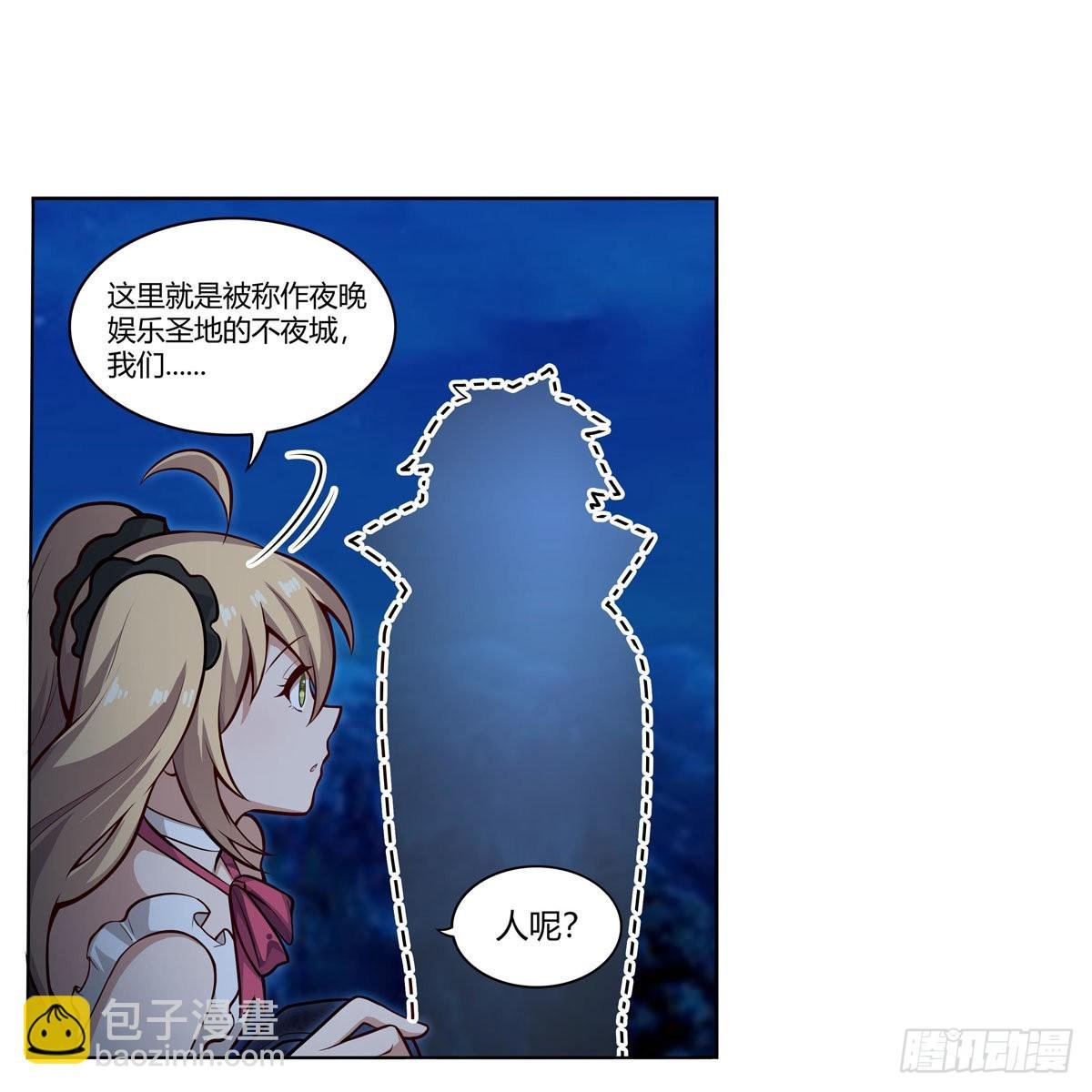 第273话 不夜城