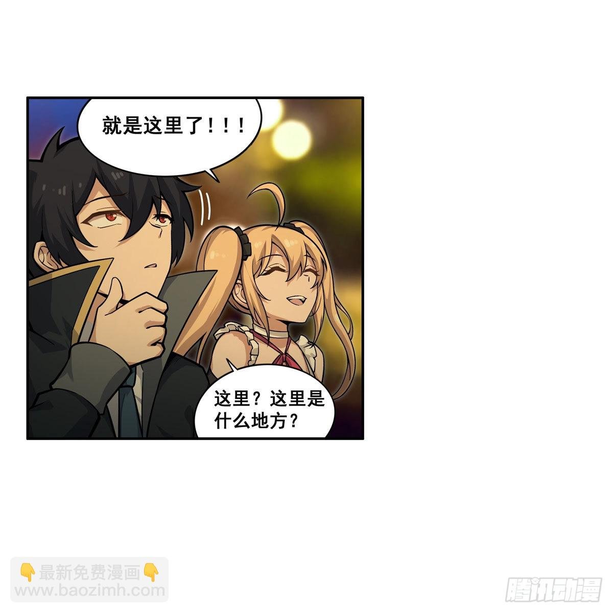 第273话 不夜城