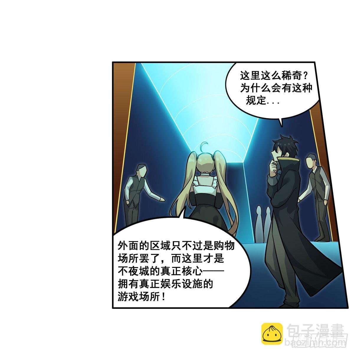 第273话 不夜城