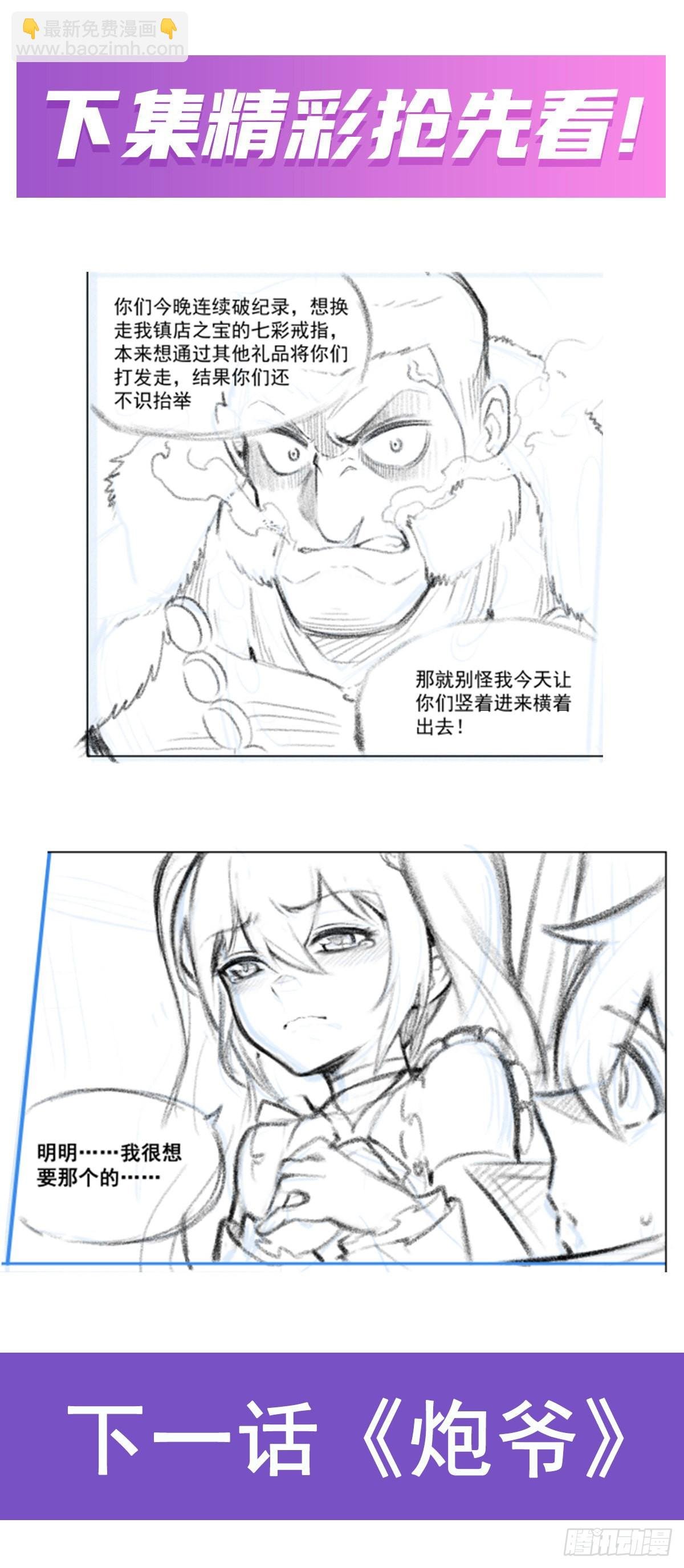 第273话 不夜城