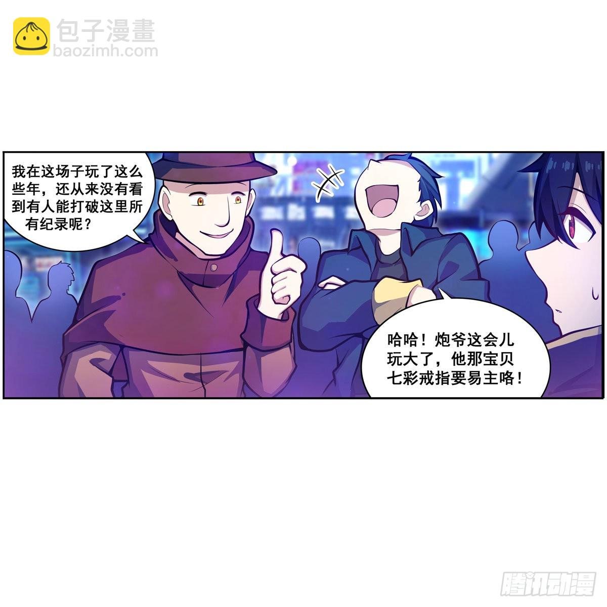 第274话 炮爷