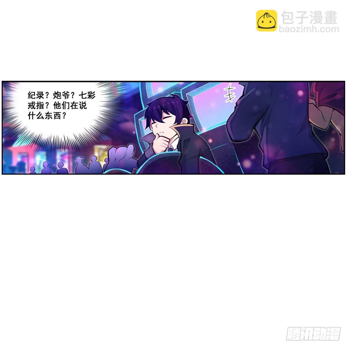 第274话 炮爷