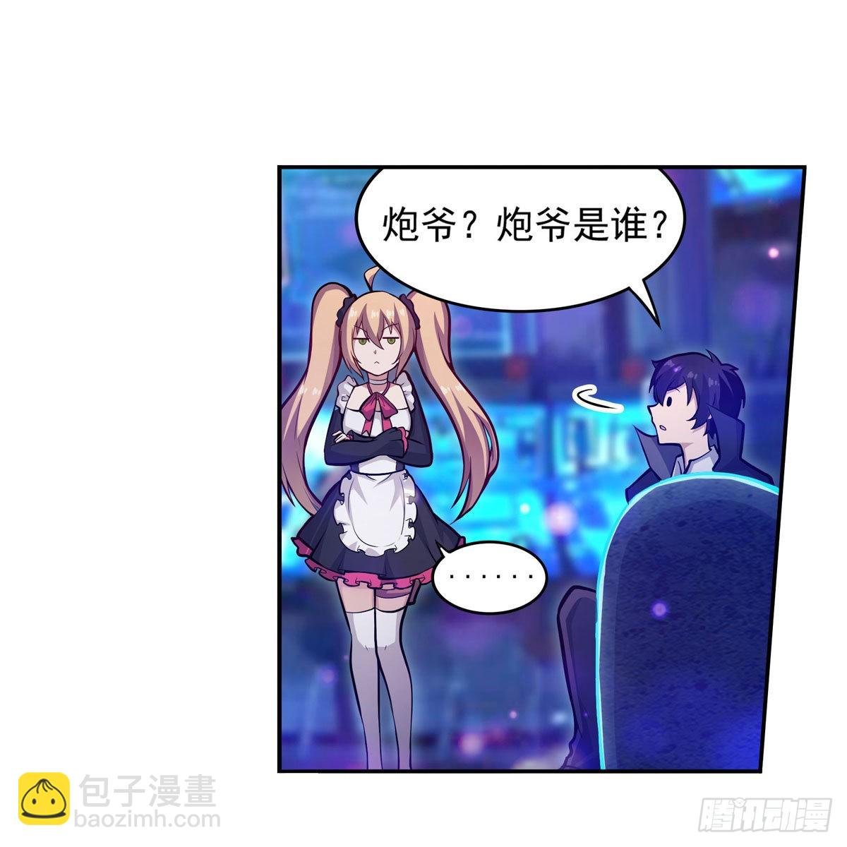 第274话 炮爷