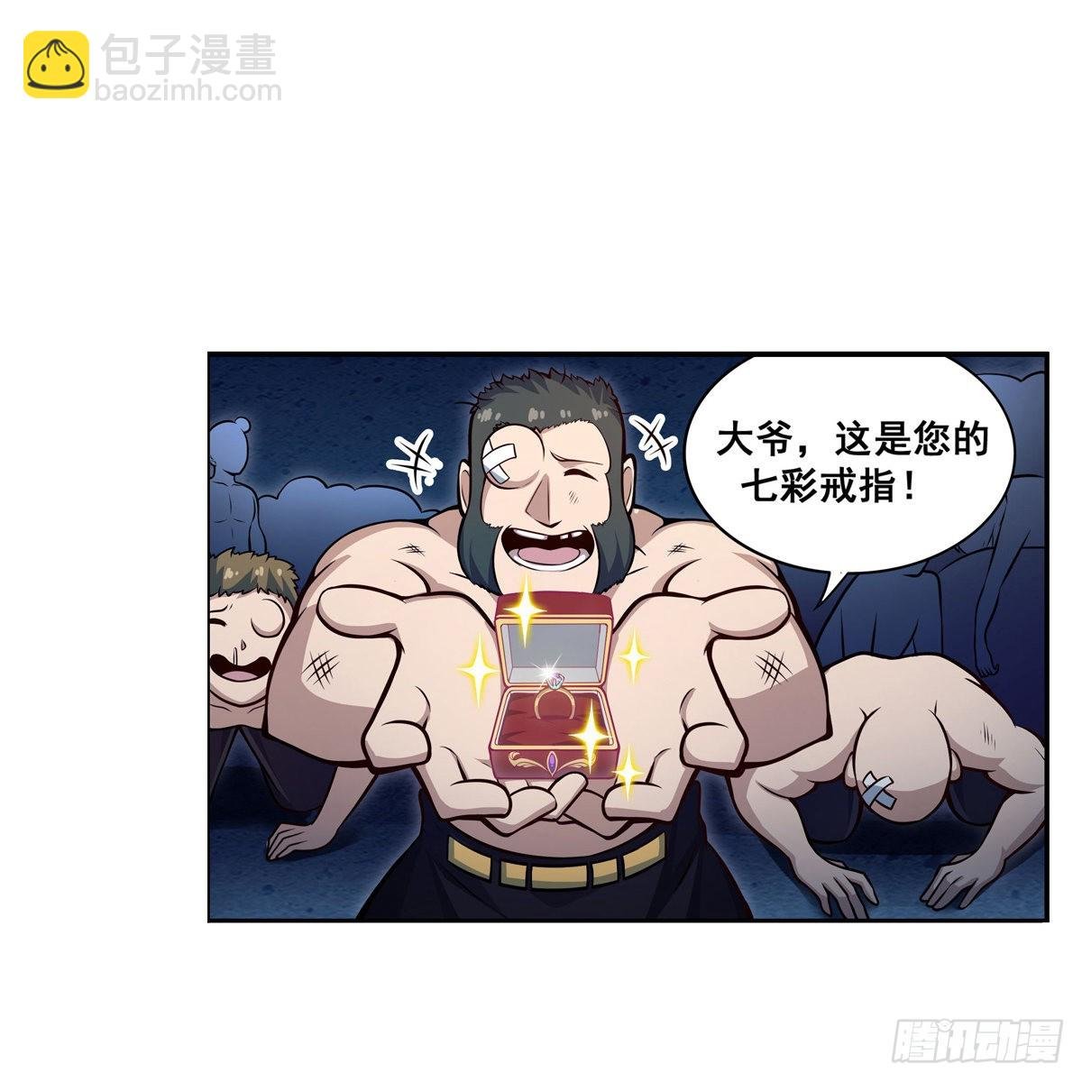 第275话 那位大人