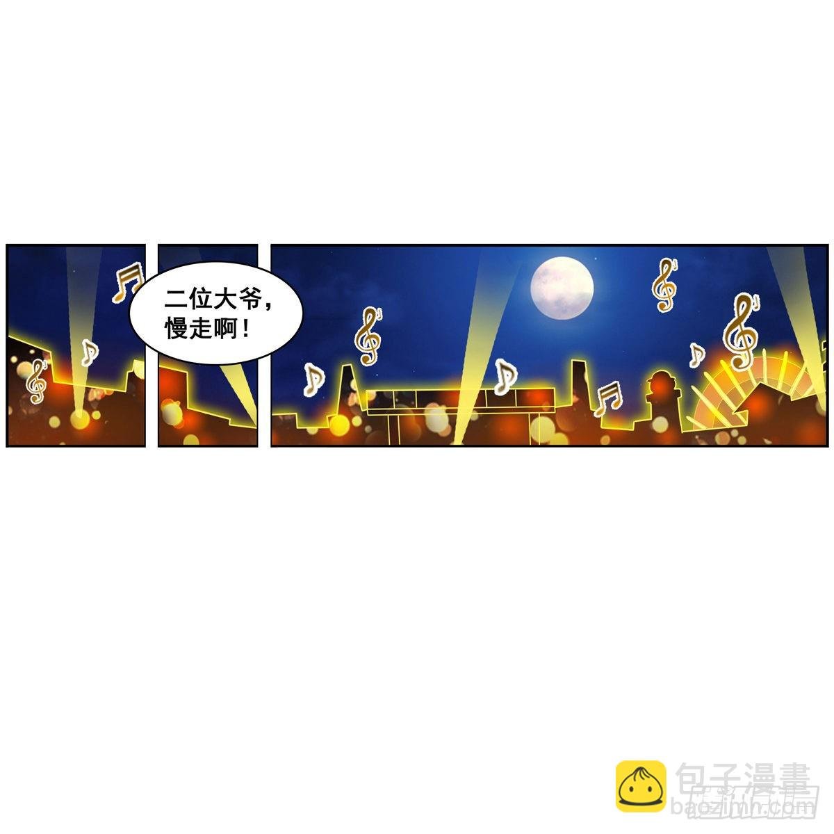 第275话 那位大人