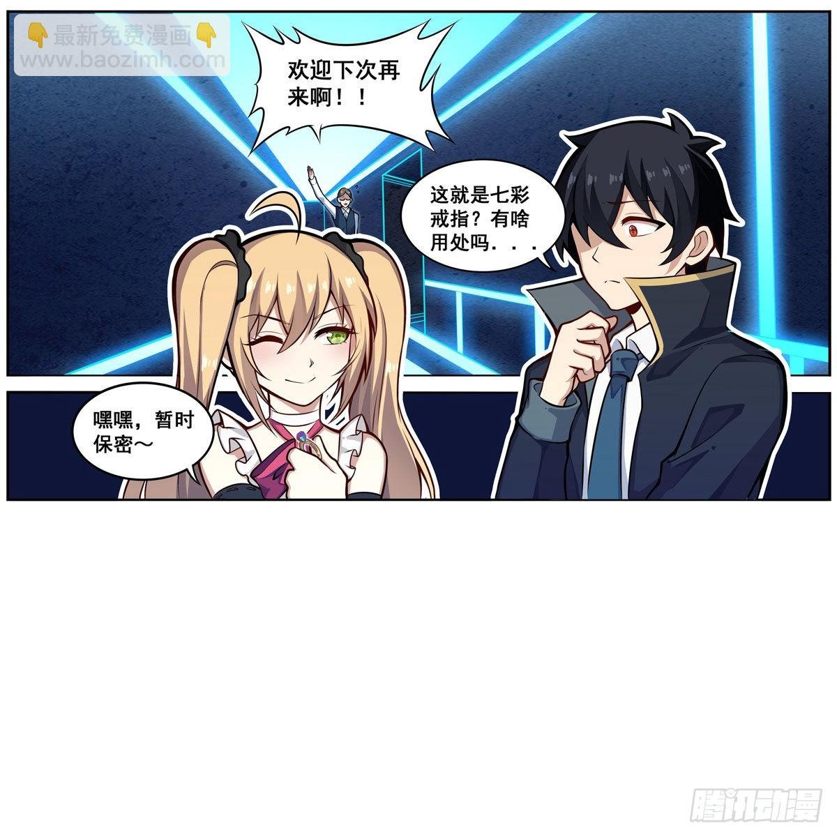 第275话 那位大人