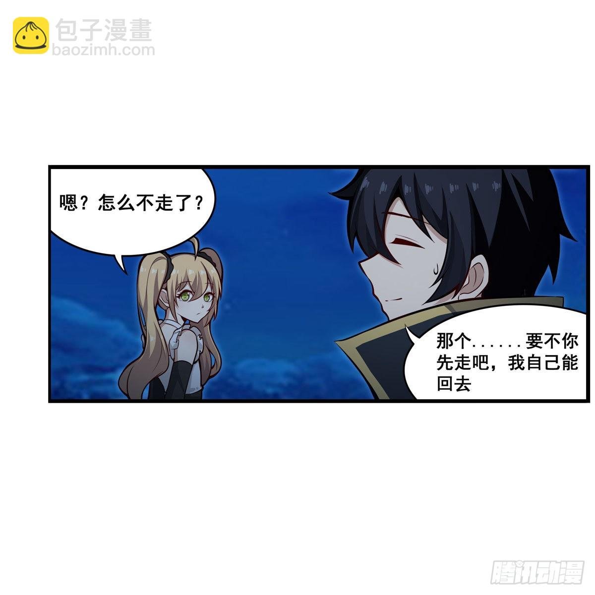 第275话 那位大人